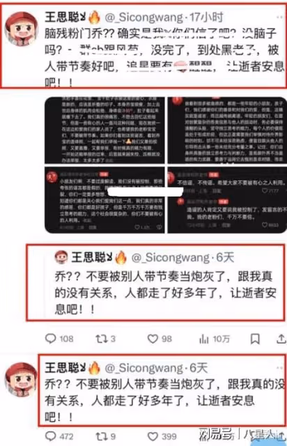 被曝侮辱殺害喬任梁並分屍,控制喬任梁父母?王思聰終於憤怒回應