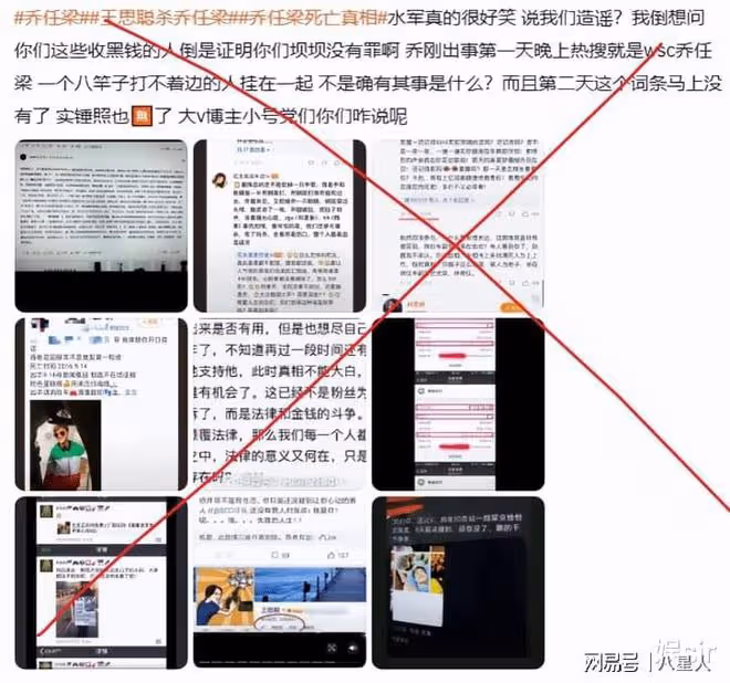 被曝侮辱殺害喬任梁並分屍,控制喬任梁父母?王思聰終於憤怒回應