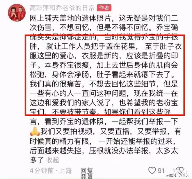 被曝侮辱殺害喬任梁並分屍,控制喬任梁父母?王思聰終於憤怒回應