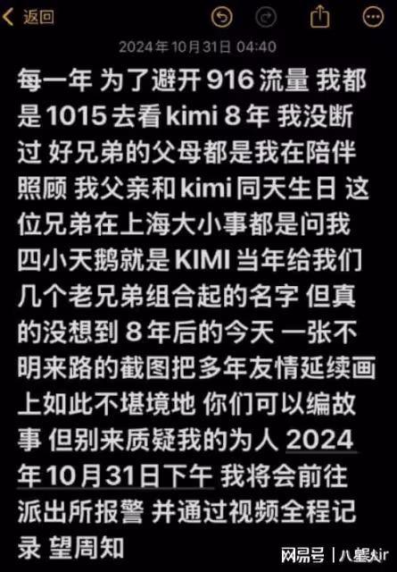 被曝侮辱殺害喬任梁並分屍,控制喬任梁父母?王思聰終於憤怒回應