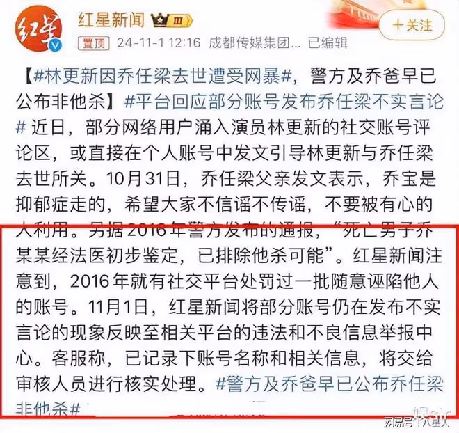 被曝侮辱殺害喬任梁並分屍,控制喬任梁父母?王思聰終於憤怒回應