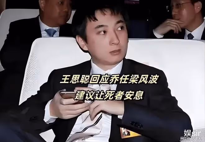 被曝侮辱殺害喬任梁並分屍,控制喬任梁父母?王思聰終於憤怒回應