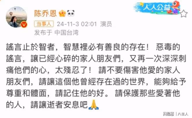 被傳收了王思聰幾億「封口費」?喬任梁媽媽回應,陳喬恩發聲了