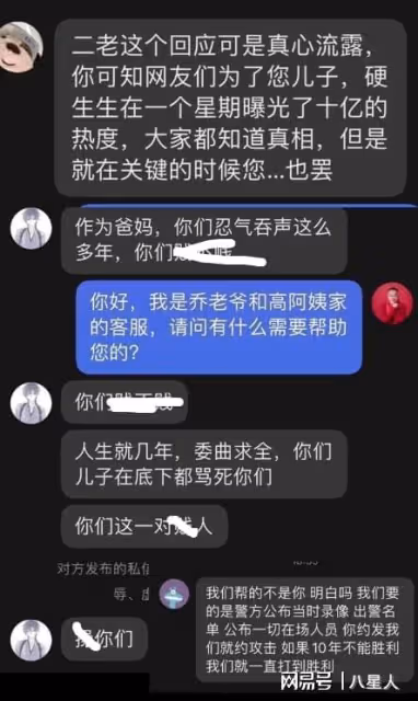 被傳收了王思聰幾億「封口費」?喬任梁媽媽回應,陳喬恩發聲了