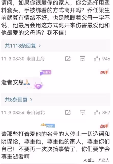 被傳收了王思聰幾億「封口費」?喬任梁媽媽回應,陳喬恩發聲了