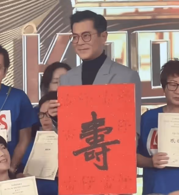 54歲古天樂擺宴60桌慶生,數百人到場慶祝,與葉子楣合照掀起回憶殺