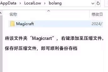 《魔法工藝》正式版FAQ