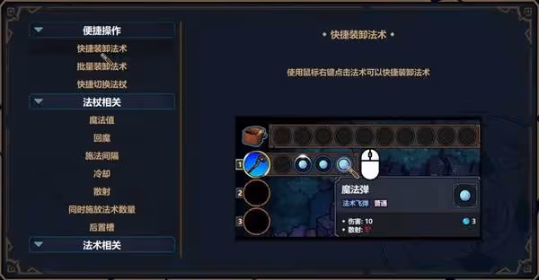 《魔法工藝》正式版FAQ