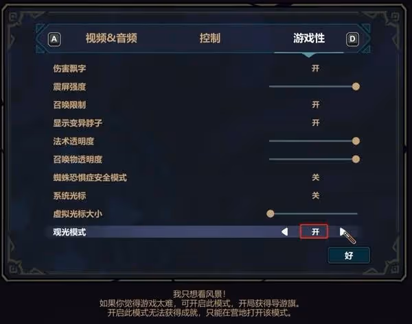 《魔法工藝》正式版FAQ