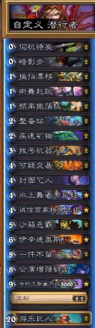 《爐石傳說》OTGchu黃金賽卡組分享