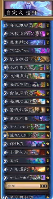 《爐石傳說》OTGchu黃金賽卡組分享