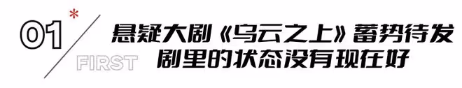 「長發」的孫儷太驚艷!工作照曝光,兇相變福相,甩打針臉幾條街