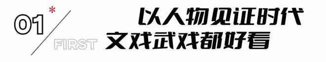 央一開播!又一部40集歷史劇來襲,於和偉領銜,這部熬通宵也要追