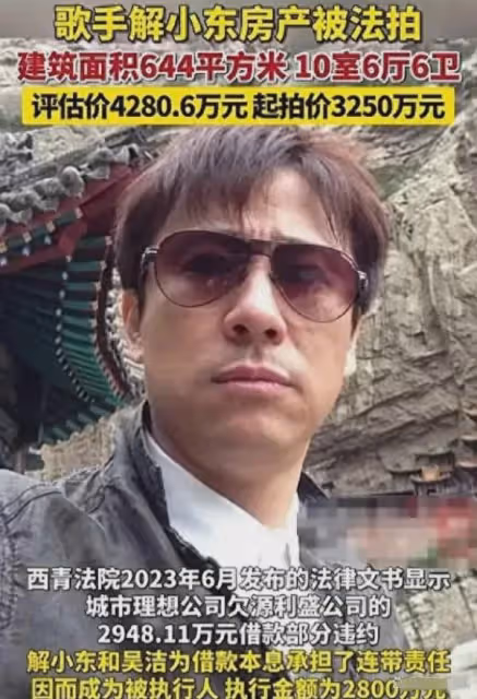 從「國民偶像」到被迫「住進」養老院,56歲的解曉東到底怎麼了?