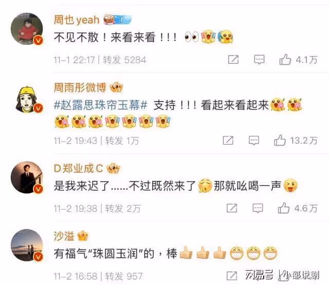 肖戰為趙露思新劇打Call!四年前綠茶金句又被扒出上熱搜