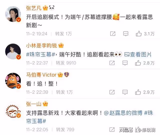 肖戰為趙露思新劇打Call!四年前綠茶金句又被扒出上熱搜