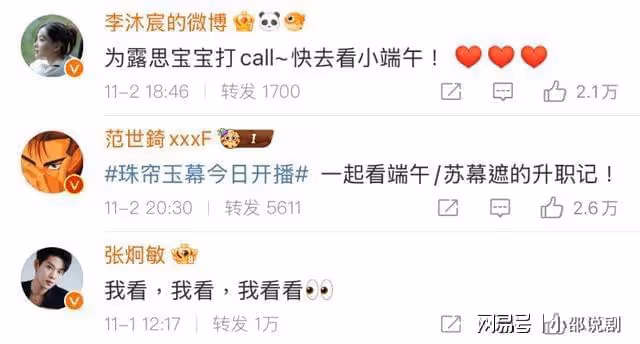 肖戰為趙露思新劇打Call!四年前綠茶金句又被扒出上熱搜