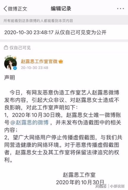 肖戰為趙露思新劇打Call!四年前綠茶金句又被扒出上熱搜