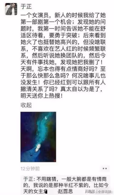 肖戰為趙露思新劇打Call!四年前綠茶金句又被扒出上熱搜