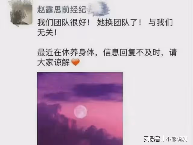肖戰為趙露思新劇打Call!四年前綠茶金句又被扒出上熱搜