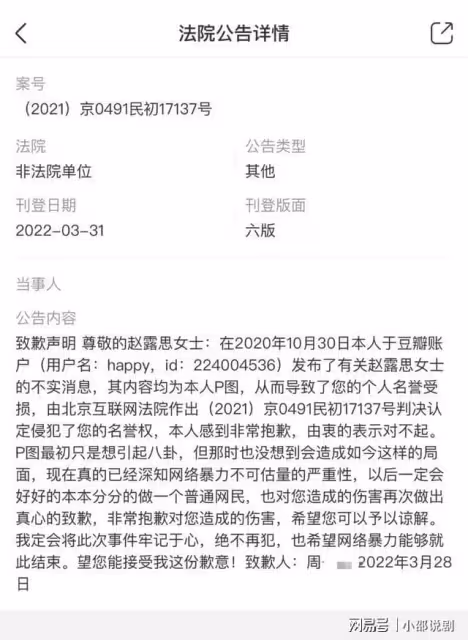 肖戰為趙露思新劇打Call!四年前綠茶金句又被扒出上熱搜