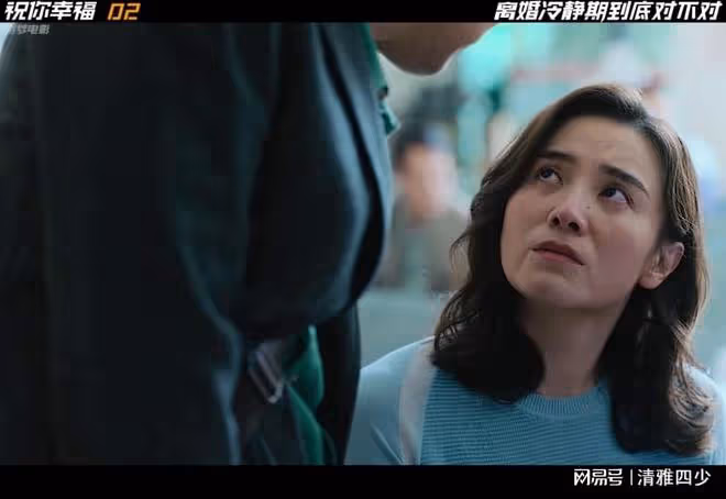 祝你幸福：看後心情沉重