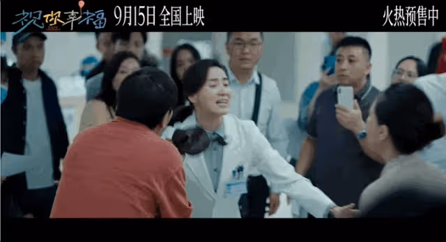 祝你幸福：看後心情沉重
