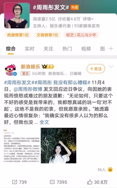 周雨彤回應花少爭議,坦誠自我引熱議,性格難題如何解?