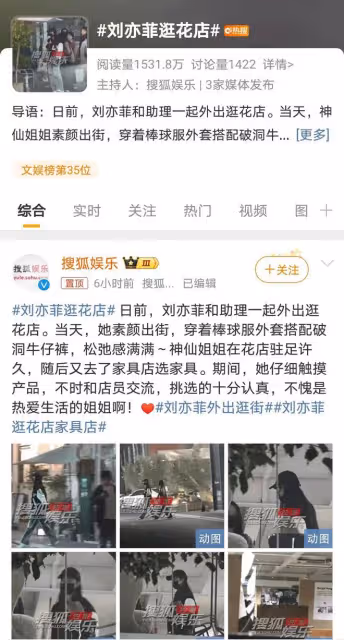 劉亦菲素顏出街顏值依舊,生活狀態自然真實,女神魅力不減