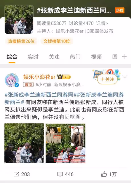 張新成李蘭迪再被拍,戀情引熱議,事業與愛情如何平衡?