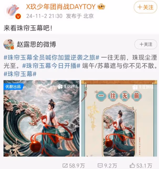 肖戰力挺趙露思新劇,楊紫CP粉情何以堪,娛樂圈關係微妙