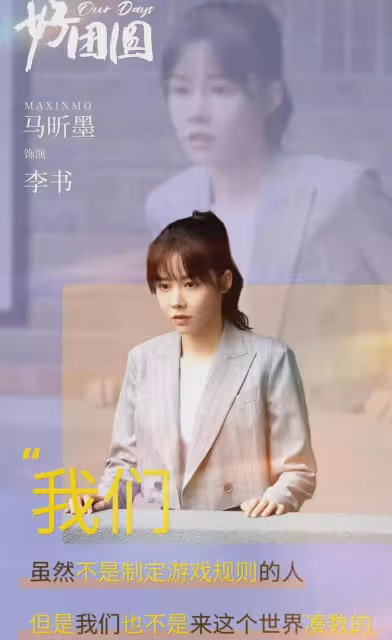 好團圓:小三疊代升級?林有有plus版驚現,心機女和軟飯男請鎖死