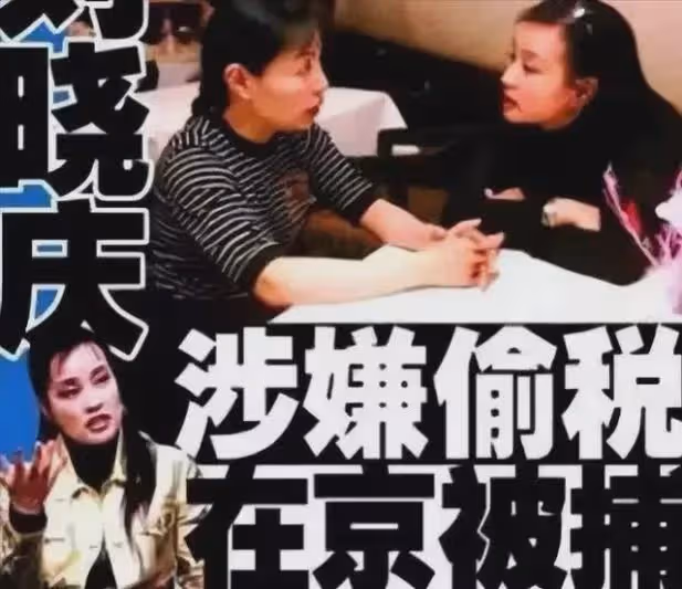 74歲劉曉慶小男友再曝新料,網友:女皇的戲外生活更有料