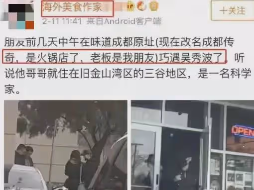把小三送進監獄6年後,吳秀波再爆大瓜!
