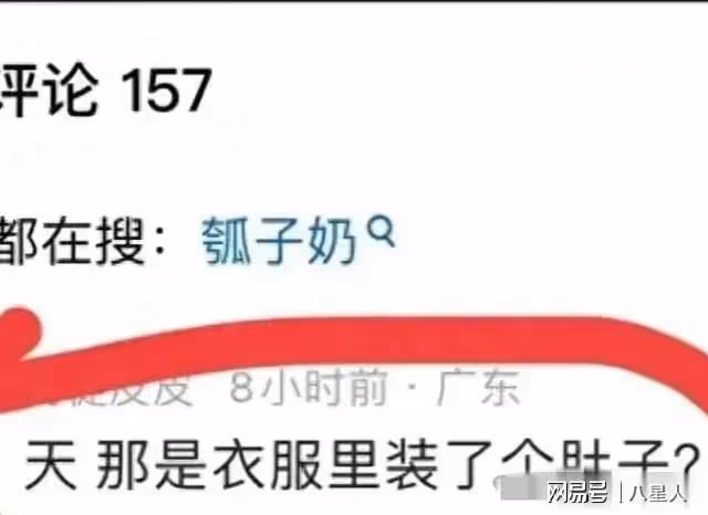 黃曉明是不是有老花眼？葉柯假胸垂到肚子上網友戲稱「瓠子奶」