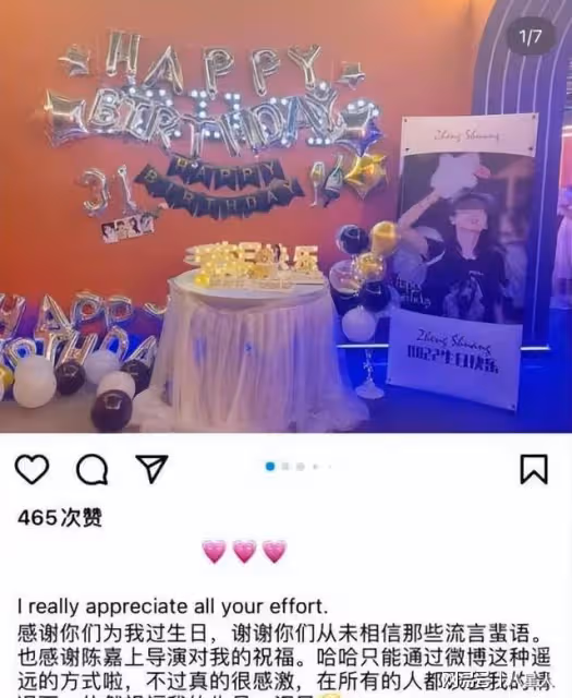 鄭爽小號徹底曝光!曬近照假鼻子搶鏡疑整容失敗,開車出行笑容滿面