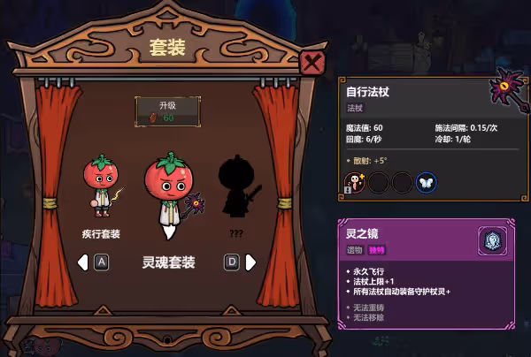 《魔法工藝》靈魂套裝解鎖方法及搭配推薦