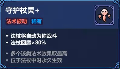 《魔法工藝》靈魂套裝解鎖方法及搭配推薦