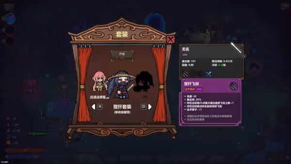 《魔法工藝》飛劍流派玩法構築介紹
