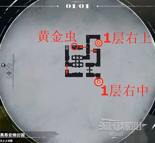 《暗喻幻想》天上人宅邸探索攻略
