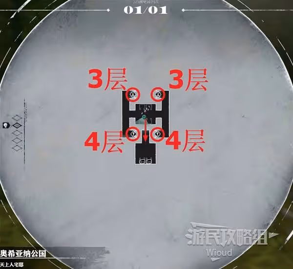 《暗喻幻想》天上人宅邸探索攻略