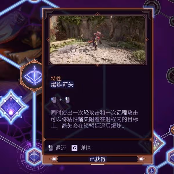 《龍騰世紀4》遠程遊俠加點路線推薦