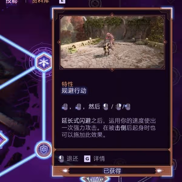 《龍騰世紀4》遠程遊俠加點路線推薦