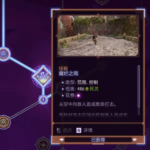 《龍騰世紀4》遠程遊俠加點路線推薦