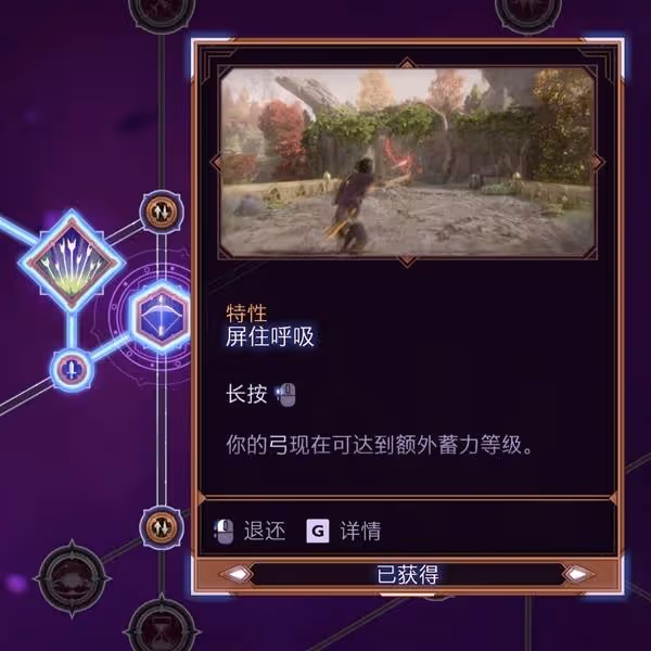 《龍騰世紀4》遠程遊俠加點路線推薦