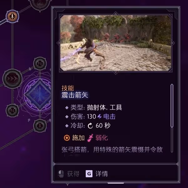 《龍騰世紀4》遠程遊俠加點路線推薦