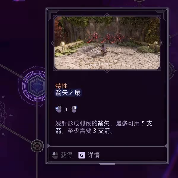 《龍騰世紀4》遠程遊俠加點路線推薦