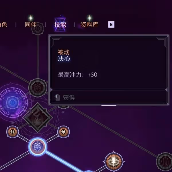 《龍騰世紀4》遠程遊俠加點路線推薦