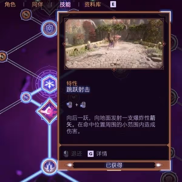 《龍騰世紀4》遠程遊俠加點路線推薦
