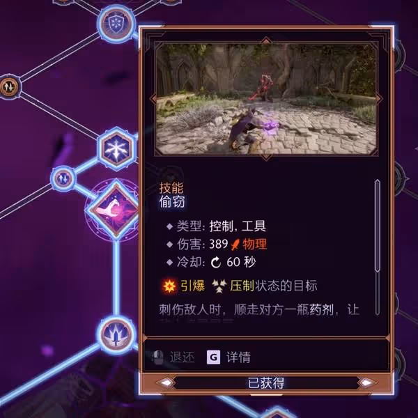 《龍騰世紀4》遠程遊俠加點路線推薦